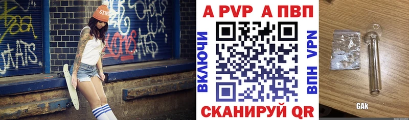 hydra ONION  Поронайск  A-PVP VHQ 