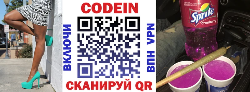 Кодеиновый сироп Lean Purple Drank  мега ONION  Поронайск  как найти закладки 