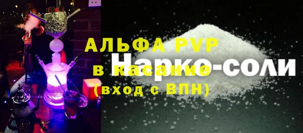 мяу мяу кристалл Алексеевка